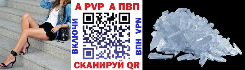 МЕГА ССЫЛКА  магазин продажи наркотиков  Дальнереченск  Альфа ПВП VHQ 
