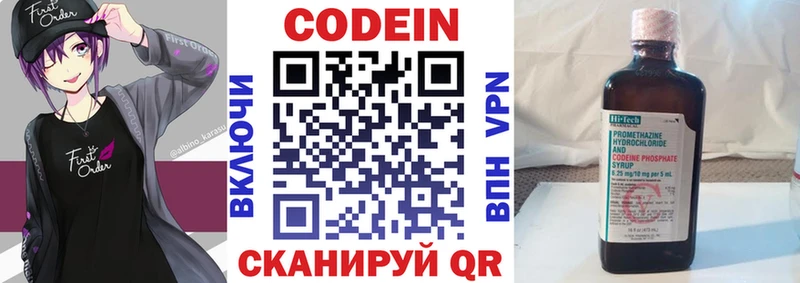 магазин наркотиков Дальнереченск Codein напиток Lean (лин)