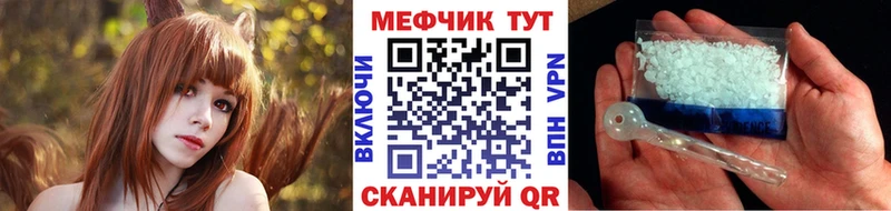 МЕФ мяу мяу  Дальнереченск 