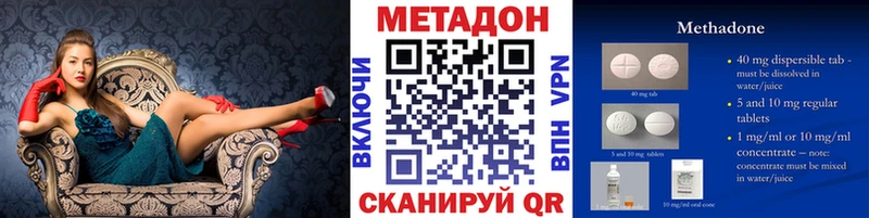 Метадон VHQ  кракен маркетплейс  Дальнереченск 
